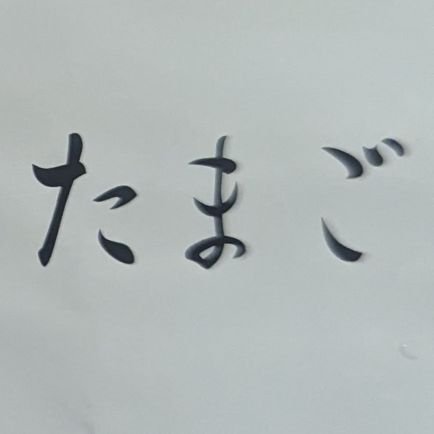 すぐ女体化させちゃうから注意しろよ。鍵はあるよ！/////////　　　　

倉庫（気が向いたら更新するよ）▶https://t.co/PZMoU3J0T5