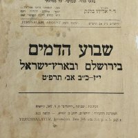 Shufra Judaica (@shufrajudaica) 's Twitter Profile Photo Shufra Judaica (@shufrajudaica) 's Twitter Profile Photo