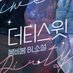 봄비봄 (@spring_alarm) Twitter profile photo 봄비봄 (@spring_alarm) Twitter profile photo