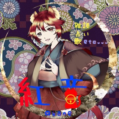 紅音🐈🐾さんのプロフィール画像