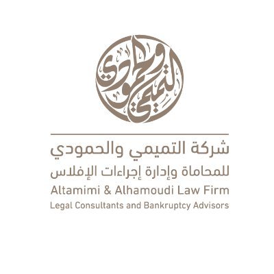 شركة مهنية ذات مسؤولية محدودة للمحاماة وإدارة إجراءات الإفلاس
حاصلين على ترخيص المحاماة من وزارة العدل وترخيص أمين إفلاس من لجنة الإفلاس
للخدمات: 0550510074