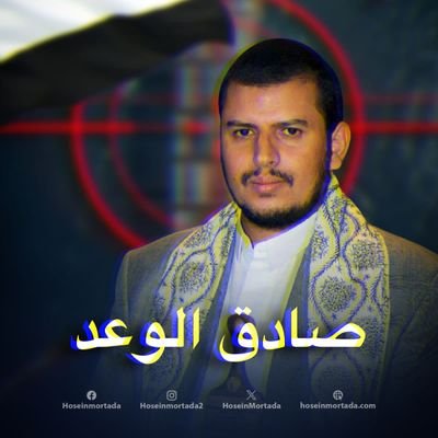 ابو محمد الخزاعي Profile