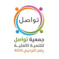 جمعية تواصل (@twasul_org) 's Twitter Profile Photo جمعية تواصل (@twasul_org) 's Twitter Profile Photo