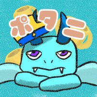 ポタニ (@potani_10) 's Twitter Profile Photo