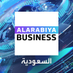 العربية Business - السعودية (@AlArabiyaBN_KSA) Twitter profile photo