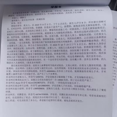 分享中国河南省新乡医学院第一附属医院，让我女儿死的痛苦，让我活的卑微，面对亲生女儿被残忍害死 ，面对强权，艰难的申冤之路。