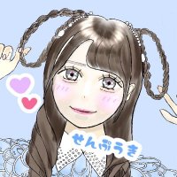 せんぷうきさん(@senpuuki_riri99) 's Twitter Profile Photo