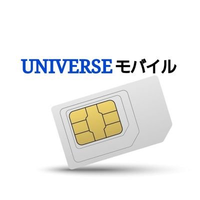 ｢UNIVERSEモバイル｣の公式アカウントです。
通信費を節約したい方や回線速度を見直したい方などにオススメです▶https://t.co/osp7T2ca93 ※本アカウントでは個別のお問い合わせにお答えしておりません※ 運営:幸甚の輪グループ