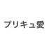 ユメゾー(本垢謎のログイン不可?中)避難所アカ●シャドバン疑惑 (@nzoeuym20062138) Twitter profile photo ユメゾー(本垢謎のログイン不可?中)避難所アカ●シャドバン疑惑 (@nzoeuym20062138) Twitter profile photo