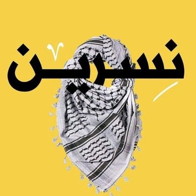 قراءة الكتب ومشاهدة الأنمي لحياة أفضل✋🏻...كنت وما زلت وسأبقى كونانية 🕵🏻♀️