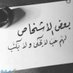 الصادق (@ali305680353090) Twitter profile photo الصادق (@ali305680353090) Twitter profile photo