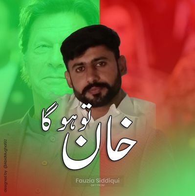 My belief is (لا الہ الااللہ)  there is no GOD but one 🥰
 i strongly support to our leader of mianwali (Murshid ✌️✌️♥️)

Bachelor in computer science