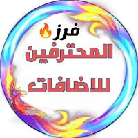 فرز 2️⃣المحترفين للاضافات 🙂 (@_hqh_e) 's Twitter Profile