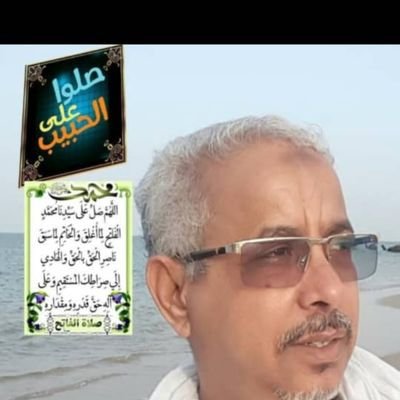 elghabou's profile picture. 👋فَإِنَّهَا لَا تَعْمَى الْأَبْصَارُ وَلَكِن تَعْمَى الْقُلُوبُ الَّتِي فِي الصُّدُور )
صدق الله العظيم)
لله بيت  قد براه لنفسه على حد ما فيه الورى غير واقف🫀