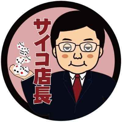 やすだ最古🎲の店長でスロ好き競艇好き！担当店舗は15店舗目。
経験とトレンドを合わせてサイコー🎲に楽しい店作りを目指します🙋‍♂️マイブームは仕事終わりのチンチロハイボール🍺ゾロ目半額大好き！大外からの6️⃣号艇の捲りざしに夢見がちｗ色んな情報を発信していきます！
※DM不可＆リプライ制限…ご了承ください