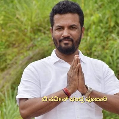 BNaveenChandraI's profile picture. State President, OBC-WING, Aam Aadmi party, Karnataka.