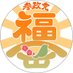 参政党 (公認) 福岡県連🟠🌸 (@sanseitofukuoka) Twitter profile photo 参政党 (公認) 福岡県連🟠🌸 (@sanseitofukuoka) Twitter profile photo