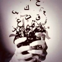 حروف الوصل مغرده (@sadasaelm) Twitter profile photo