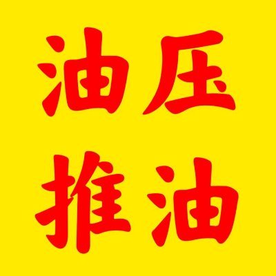 【推特大号有联系方式☞ @shanghaihml】

或者电报频道，频道里面更新多一点 https://t.co/77qB5zdA41

上海油压 上海推油半套，半裸全裸，三推四推，胸推，臀推，手推，指划，漫游，毒龙，没有口和大活，诚信为本，无套路不办卡，无任何隐藏消费