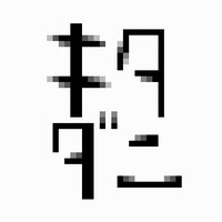 キタダニミツヒロ (@m_kitadani) 's Twitter Profile