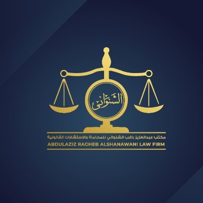 نقدم حلاً قانونيا شاملاً يعكس التزامنا بالمهنة و الجودة. اعتمادكم على خبرتنا يعني السير بخطوة واثقة في عالم القانون