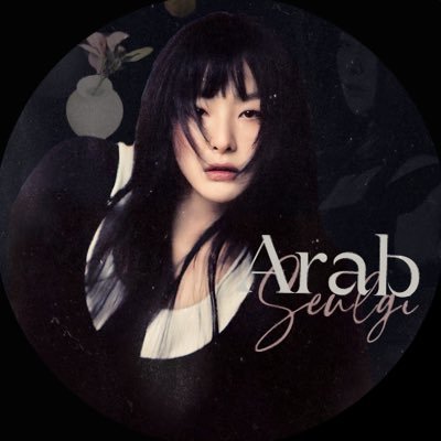 ˗arab fanbase dedicated to All-rounder Queen Kang Seulgi♡🧸( #슬기 ) | backup: @arabsseulgi insta:arabseulgii