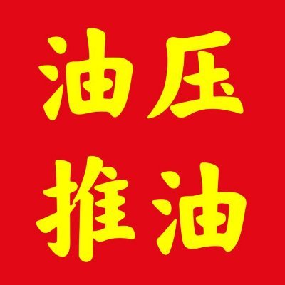 【推特大号有联系方式☞ @shanghaihml】

电报频道实时更新：https://t.co/dIDFKh9mUR

上海油压 上海推油半套，半裸全裸，三推四推，胸推，臀推，手推，指划，漫游，毒龙，没有口和大活，诚信为本，无套路不办卡，无任何隐藏消费