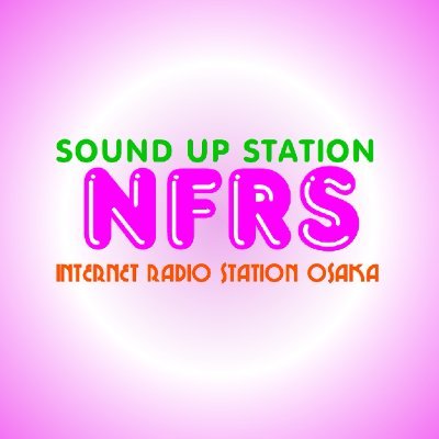大阪市西成区から全世界へ音のエンターテイメントを発信するインターネットラジオステーションNFRS(@nfrs_radio)。2023年8月に開局5周年を迎えます!昭和レトロ漂うラジオ局があなたの生活に彩りを。24時間放送中!ホームページからお聴きいただけます! https://t.co/eHzUdaDI8z