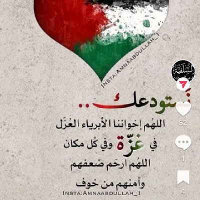 و الذاكرين الله كثيرا و الذاكرات .. جزائرية على منهج الكتاب والسنة