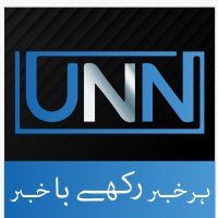 Urdu News Network(@UNNOfficial_) 's Twitter Profile Photo