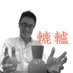 Kazu SUZUKI (@kz_suzuki) Twitter profile photo Kazu SUZUKI (@kz_suzuki) Twitter profile photo