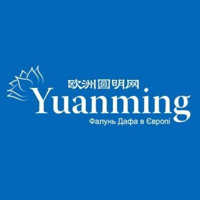 YuanmingUkraine Profile Picture