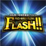 pwflash's profile picture. 浜松の地域密着型プロレス、プロレスリングFLASH!!公式Twitterです。最新情報をお届けします！ ハッシュタグ #flashしようぜ