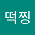 밀떡찡 (@miltteogjj39922) Twitter profile photo 밀떡찡 (@miltteogjj39922) Twitter profile photo