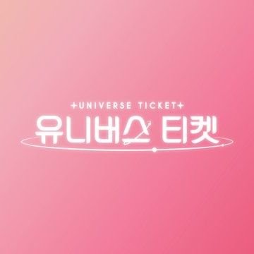 FANBASE FRANÇAISE 🇫🇷
👉 Retrouvez toutes les informations sur le survival show de SBS : Universe Ticket 🎫✨️