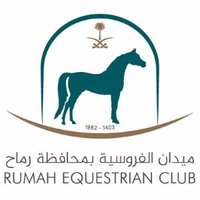ميدان الفروسية بمحافظة رماح (@midanrumah) 's Twitter Profile Photo