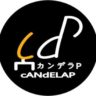 DTMerです？
カンデラP(㏅P)/名前の由来はSI基本単位のカンデラです(適当)
気軽にやってきます。
作りかけとかも投稿したくなったらします。
張り切ってやると却ってやりづらくなるので他趣味垢と同様に自己満目指してやってみる所存です。
たまに限界大学生呼ばわりされますがまあそれは置いときましょう(兼愚痴垢)。