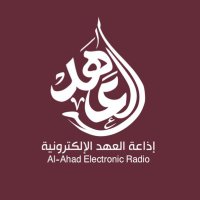 قناة العهد الإلكترونية(@Alahedmedia) 's Twitter Profile Photo