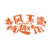春风玉露情趣馆 (@cfylqq) Twitter profile photo 春风玉露情趣馆 (@cfylqq) Twitter profile photo