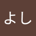 !よし (@whwyceurwn21338) Twitter profile photo !よし (@whwyceurwn21338) Twitter profile photo