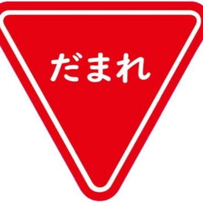 多趣味の振り幅広め系人間です。 基本木金のあの時用垢です。📻