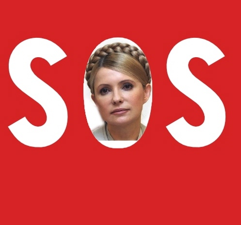 sos_ua's profile picture. _♡ Международная Twitter-акция в поддержку Юли Тимошенко.«Помним, поддерживаем, ждем !» 
«Пам'ятаємо, підтримуємо, чекаємо!»