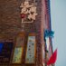 北国之春(互 fo) (@xueyinguan) Twitter profile photo 北国之春(互 fo) (@xueyinguan) Twitter profile photo