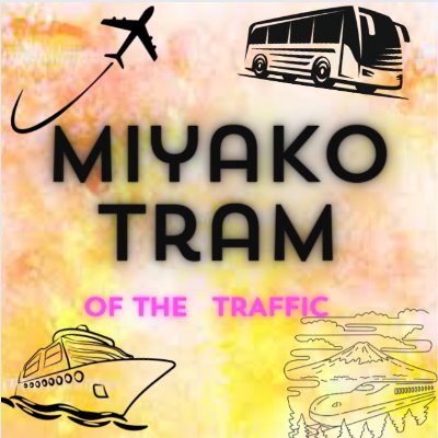 2010.2.9 #09 鉄オタ中学生。鉄道用語とかはあまり使わないタイプ？です好きな路線：丸の内線烏丸線 小田急線分類：撮り鉄 乗り鉄 音鉄 駅弁が好きまだまだ知らないこと多いですが、よろしくお願いします！