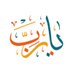احمد مهدي (@mahdiahmddd) Twitter profile photo احمد مهدي (@mahdiahmddd) Twitter profile photo
