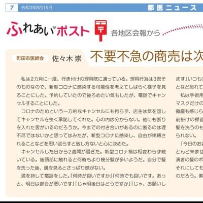 高齢者１割負担での過剰診療などにより、現役労働者の社会保険料はうなぎ登り。

医師会(自民党系)、保団連(共産党系)による現役労働者へのいじめを許さない！！！