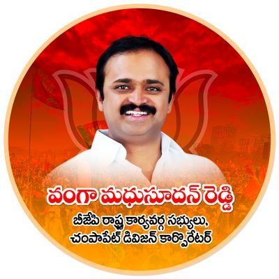 LB Nagar Constituency | GHMC Corporator For #Champapet Divison | Founder &Chairmen for #Ayyappa_Temple at Biramalguda