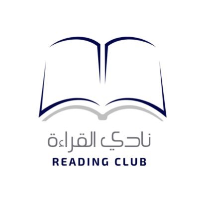 لمدارك واسعـة، وقراءة ماتعة، بنادي القُرّاء، مُتعةٌ و إثــراء نغوص بالمعرفـةِ، ونتوغل بالأعمـاق، لنبلُغ الآفـاق.