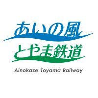 あいの風とやま鉄道【公式】(@ainokaze_train) 's Twitter Profile Photo