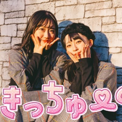 2021年 始動🐮❗踊ってみた女2人組❗毎月1日に動画投稿してます❗️コラボ、お仕事などのご依頼はDMにてお願い致します💌 Instagramhttps://instagram.com/chitantomala?r=nametagaZ